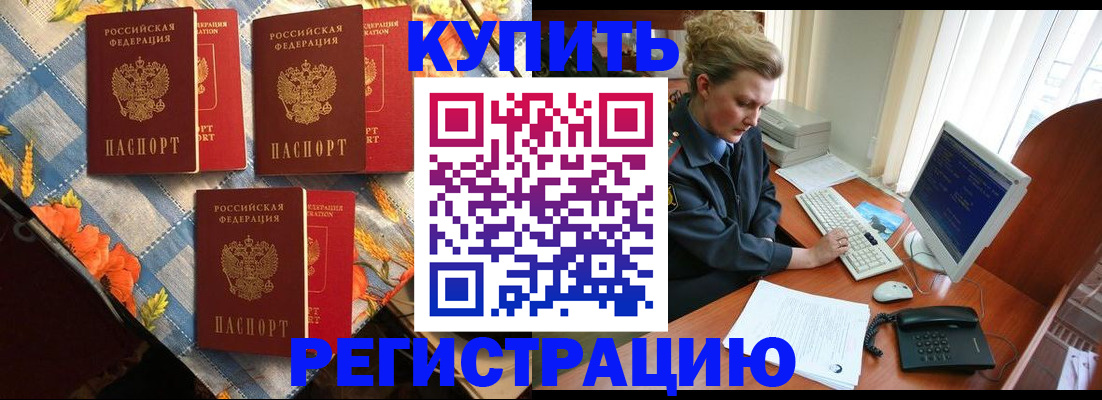 прописка 2025 в Катайске