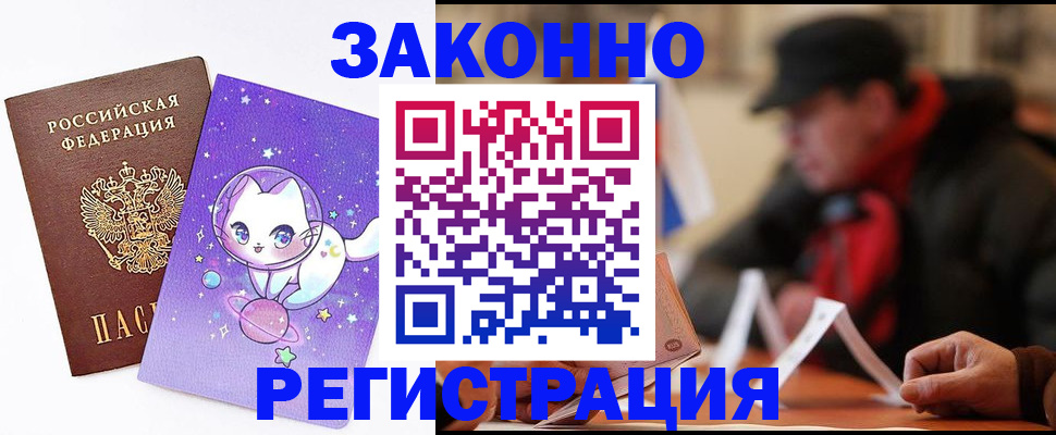 временная регистрация для школы в Катайске