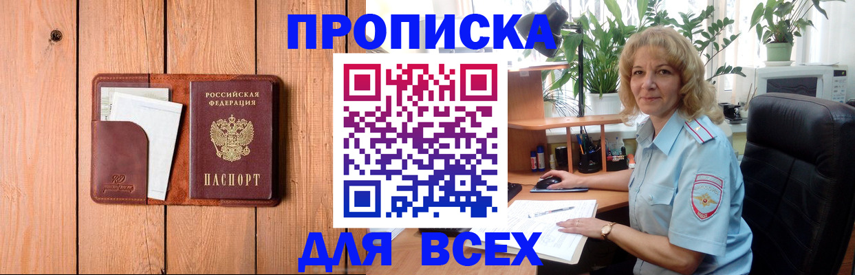 прописка от собственника в Катайске