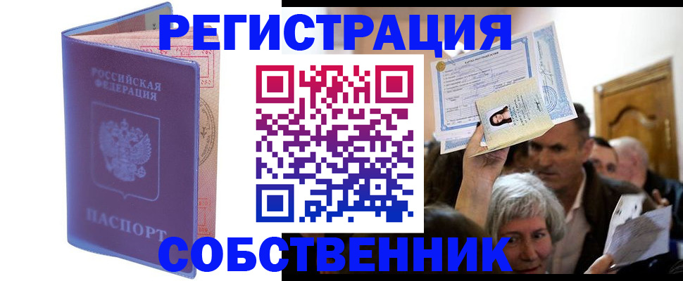 прописка 2025 в Катайске