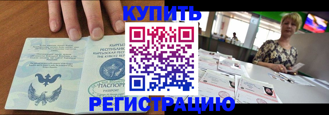 прописка от собственника в Катайске