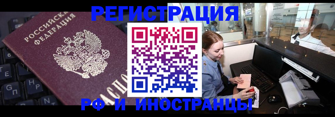 временная регистрация 2025 в Катайске
