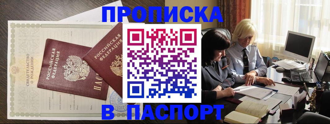 найти адрес прописки в Катайске
