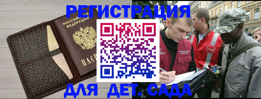 временная регистрация 2025 в Катайске